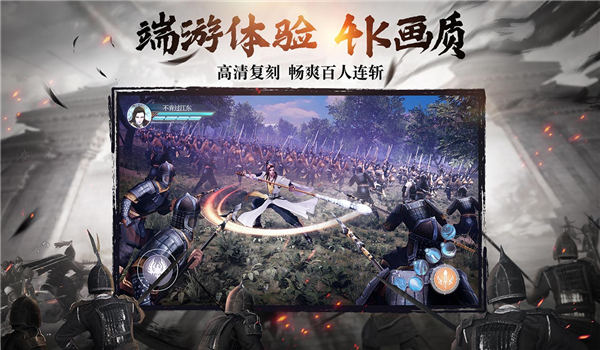 风云争霸官方版截图3