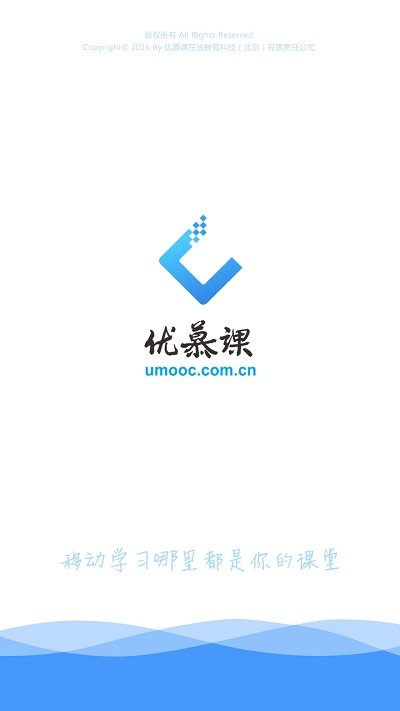 优慕课v8app截图1