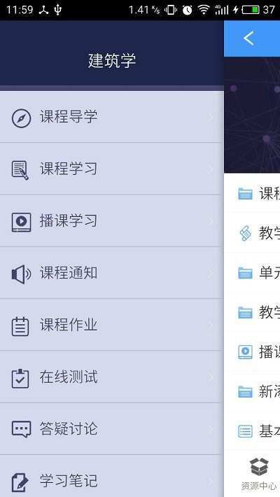优慕课v8app截图3