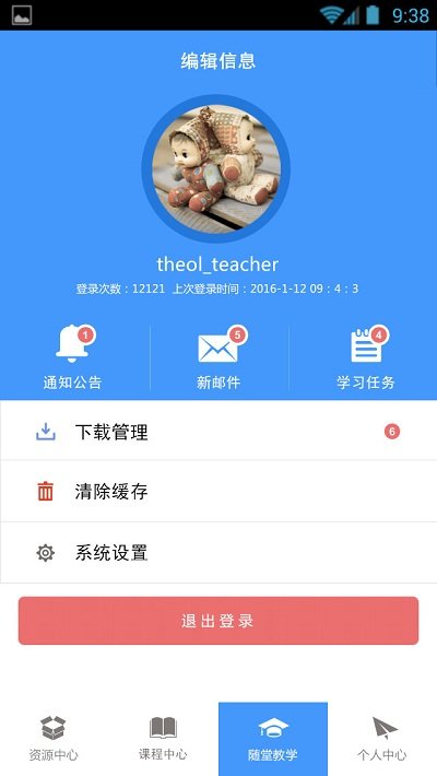 优慕课v8app截图5
