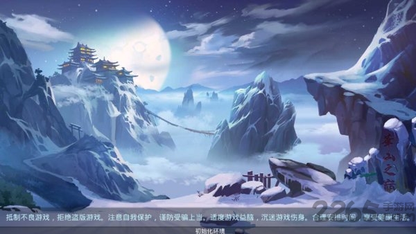 缘来是西游最新版截图1