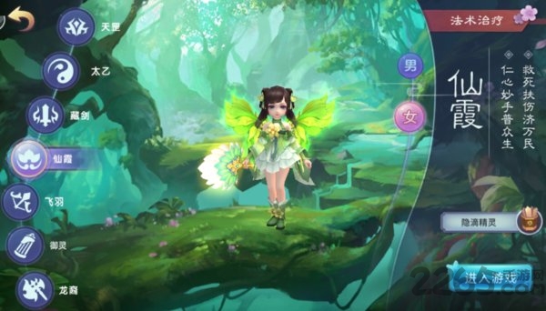 缘来是西游最新版截图2