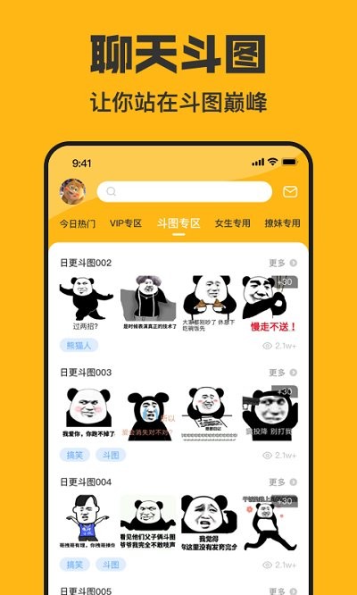 皮皮鸭表情包app截图1