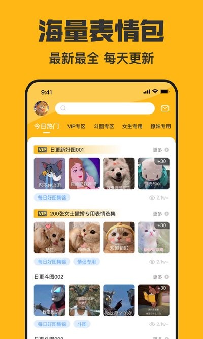 皮皮鸭表情包app截图3