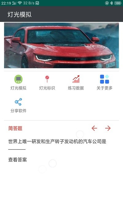 云联灯光模拟app截图3