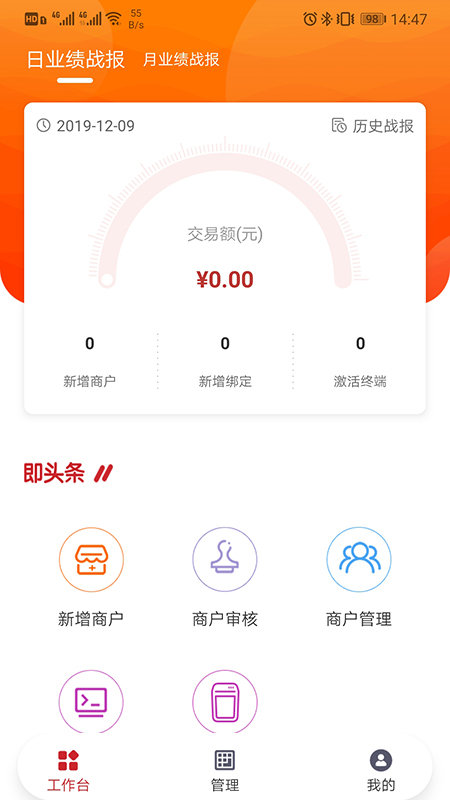 开赚宝管家app截图3