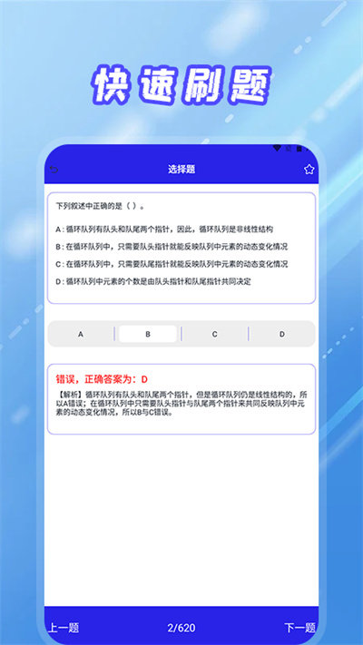 统考计算机软件截图2