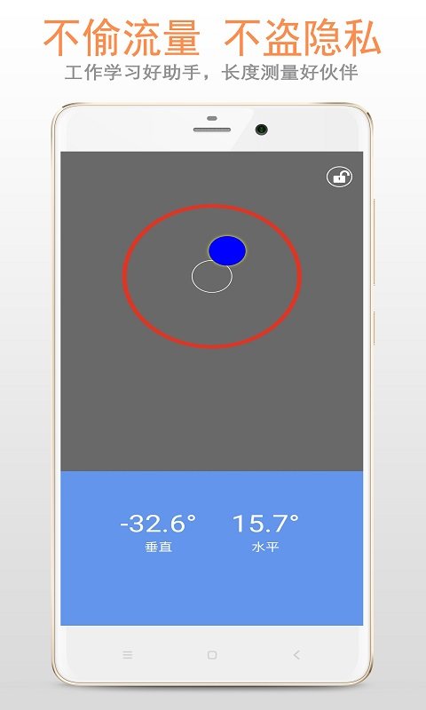 小智尺子app截图2