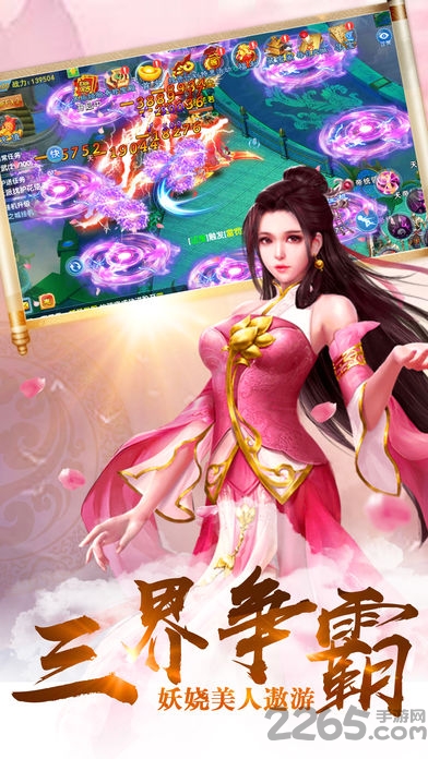 逍遥修仙诀手游截图1
