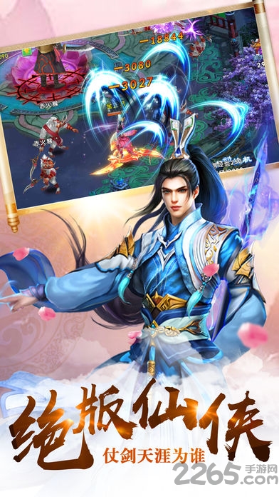 逍遥修仙诀手游截图2
