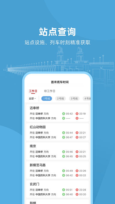 与宁同行官方版截图2