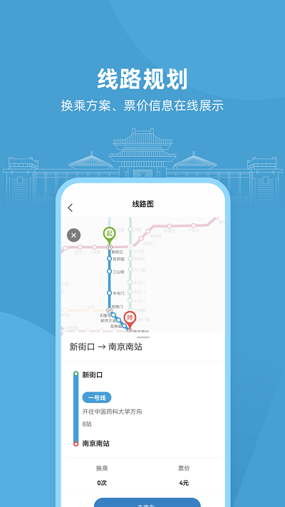 与宁同行官方版截图3