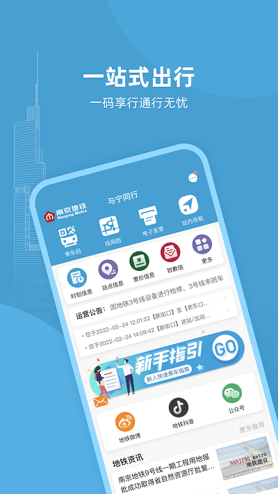 与宁同行官方版截图4