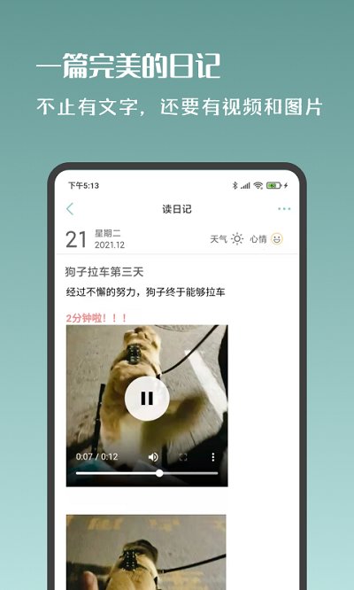 岁时小记app截图1
