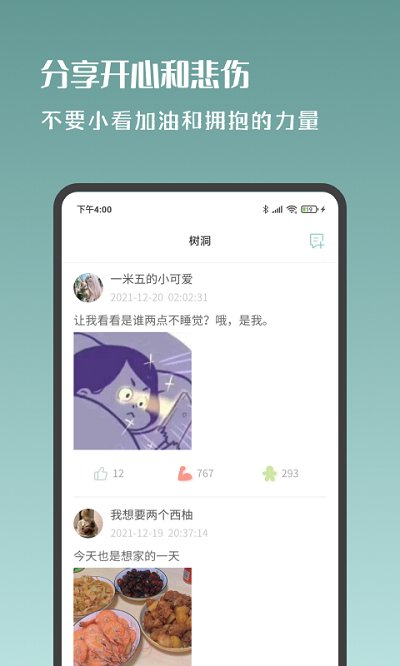 岁时小记app截图4