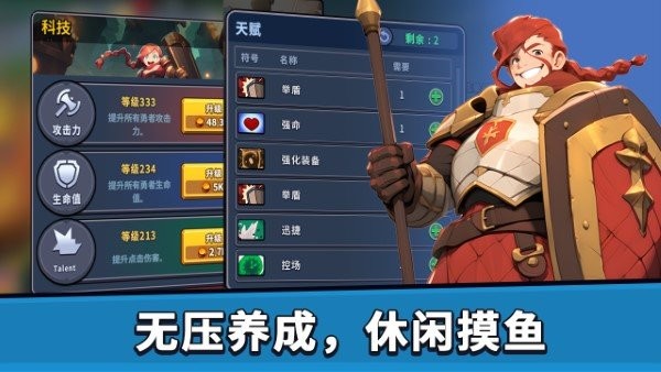 币币骑士游戏截图1