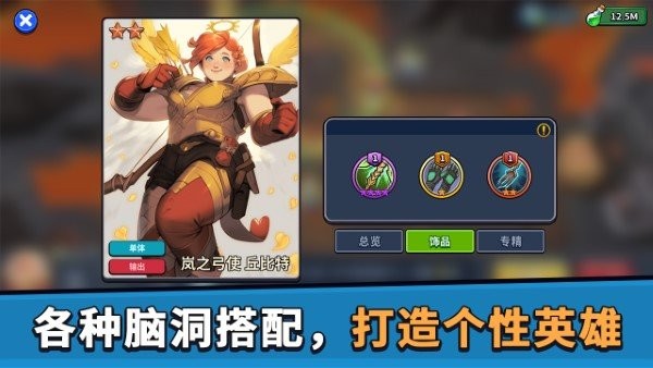 币币骑士游戏截图3