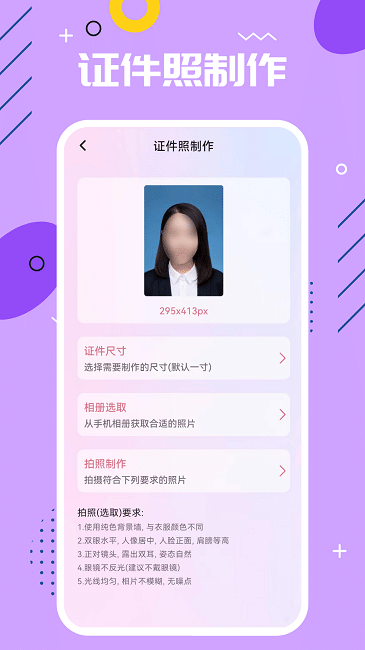 ps编辑器手机版截图2