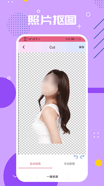 ps编辑器手机版截图3