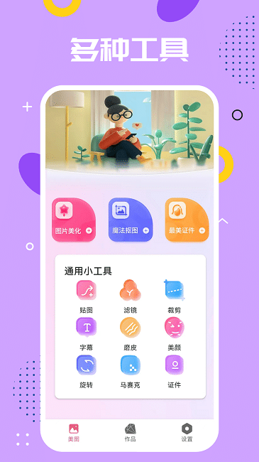 ps编辑器手机版截图4