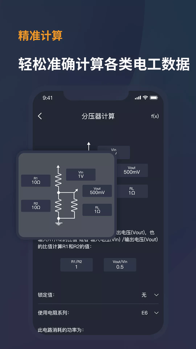 电工宝典手册app最新版截图1