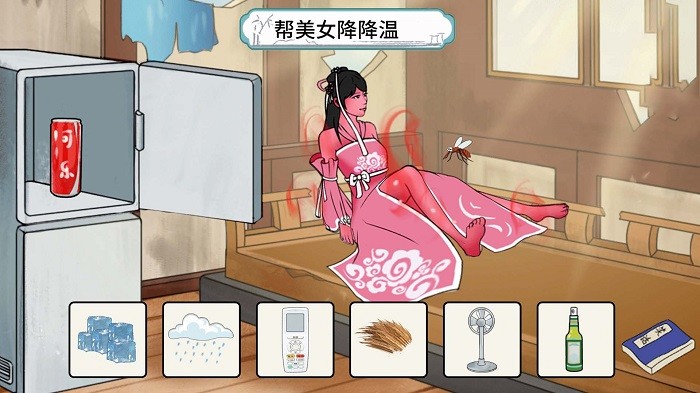 动脑帮帮她游戏截图4