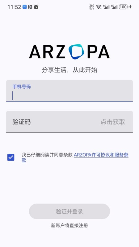 arzopa软件截图1