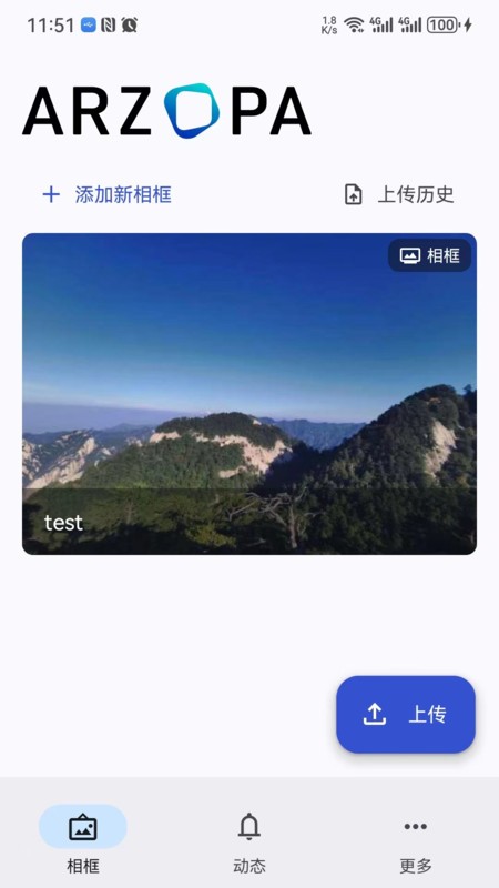 arzopa软件截图4