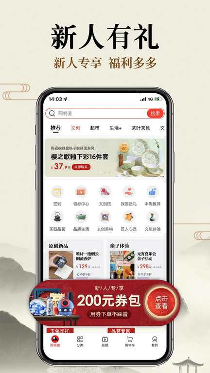 阿特麦商城客户端官方版截图1