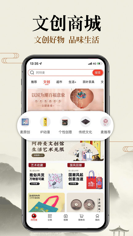 阿特麦商城客户端官方版截图3