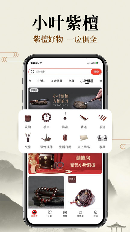 阿特麦商城客户端官方版截图4