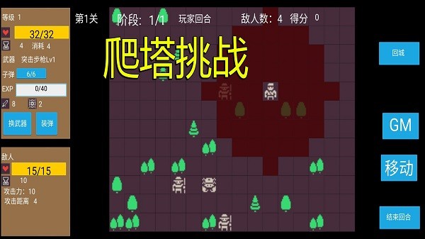 爬塔战棋最新版截图1