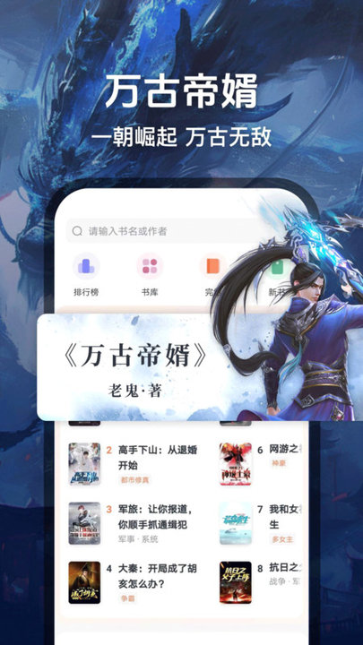 趣读免费小说app安装最新版截图1