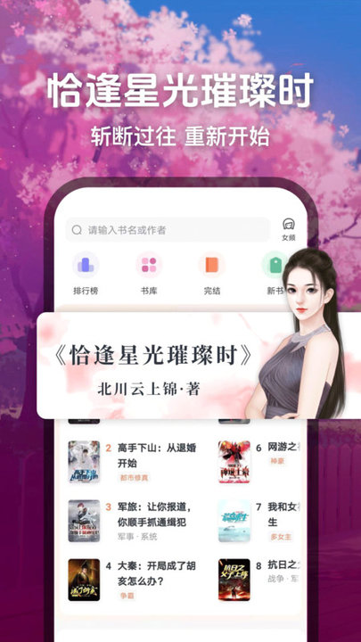 趣读免费小说app安装最新版截图2