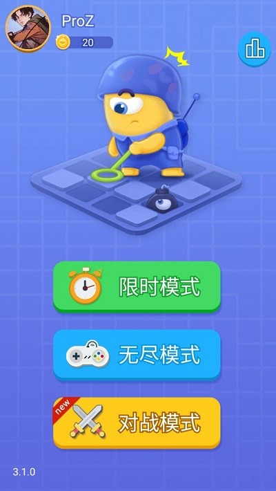 无尽的扫雷最新版截图3