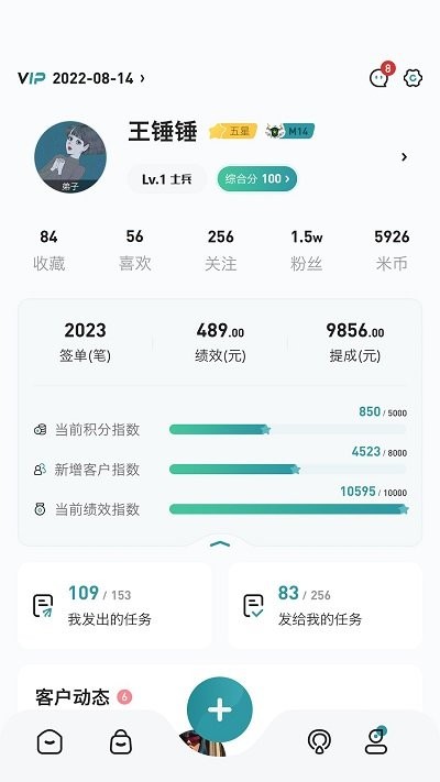 装修密码装修软件截图4