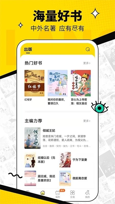 浩看免费小说app最新版截图1