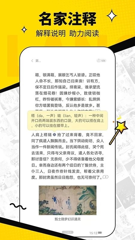 浩看免费小说app最新版截图2