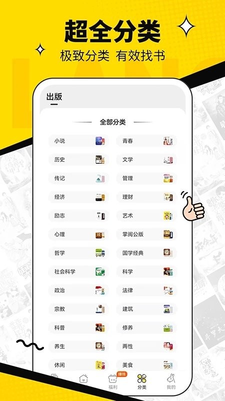 浩看免费小说app最新版截图3