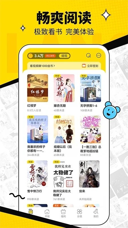 浩看免费小说app最新版截图4