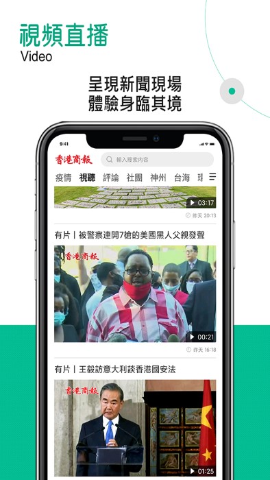 香港商报官方版截图1