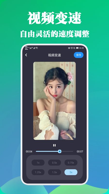 剪视频大师软件截图1