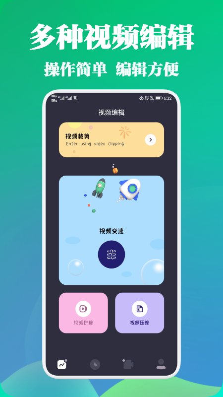 剪视频大师软件截图3