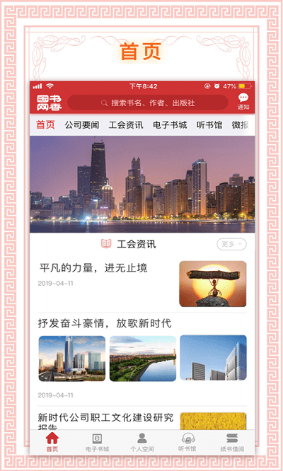 书香国网最新版本截图1