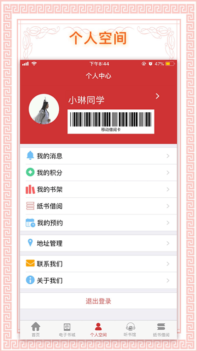 书香国网最新版本截图2