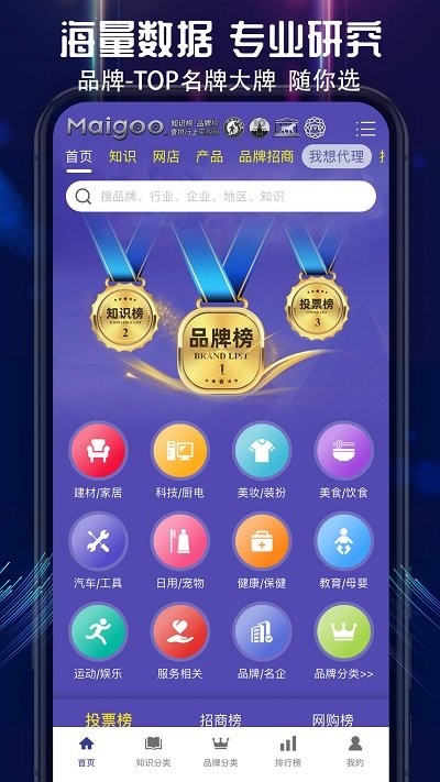 买购网maigoo官方版截图2
