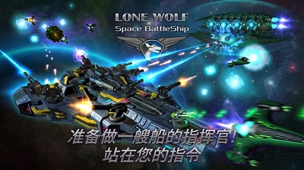 星际战舰激斗画面