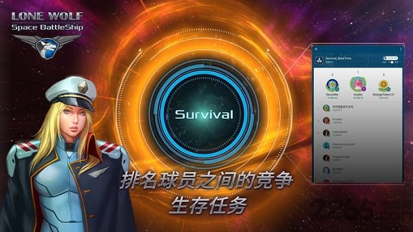 战舰孤狼太空射手游戏截图5