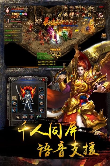 广州火舞决战沙邑截图4