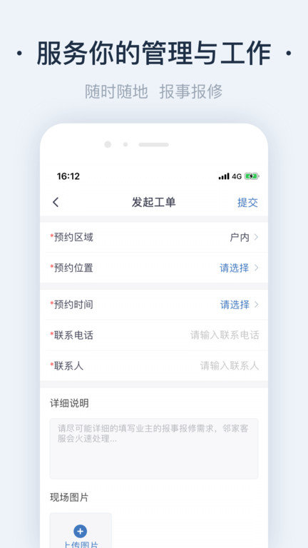 悦云管官方版截图3